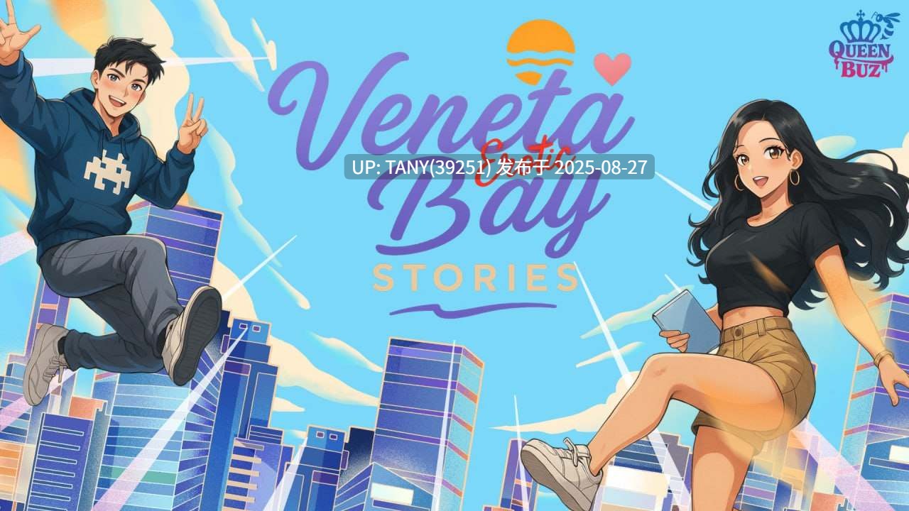 #维内塔湾色情故事   #Veneta Bay Erotic Stories v0.1.1 AI汉化版