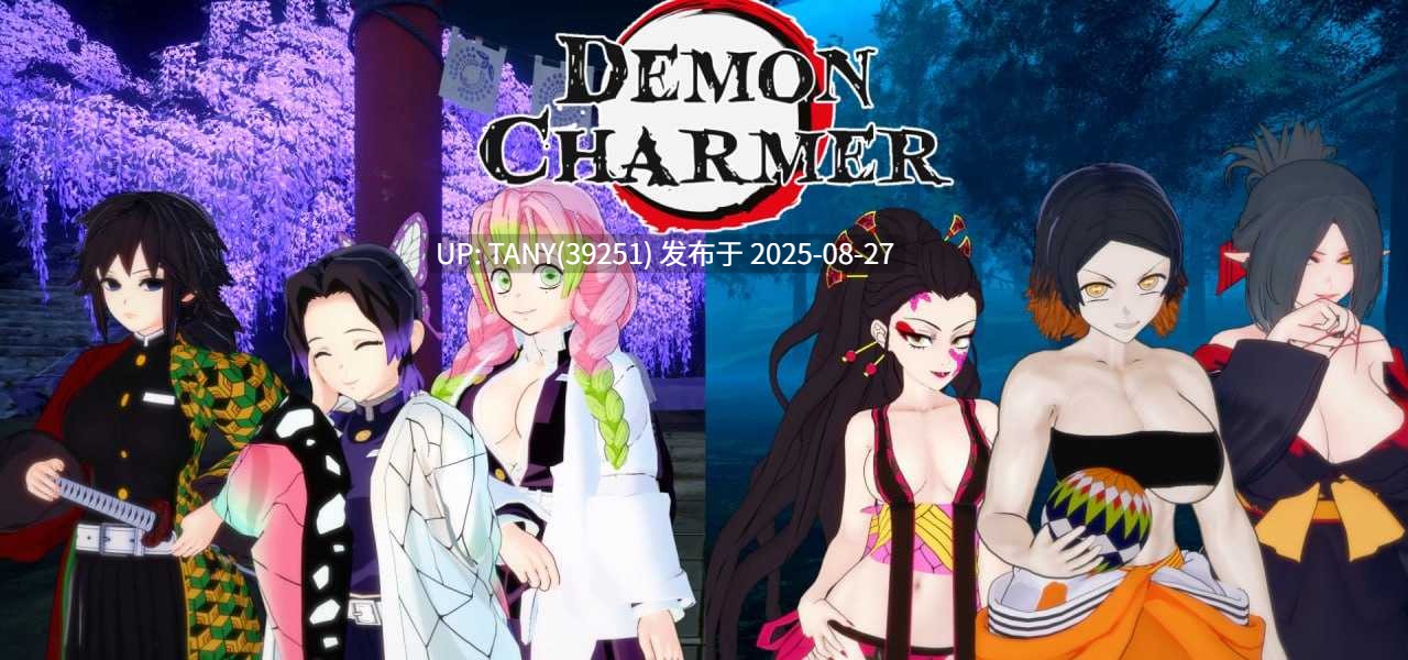 #恶魔魅惑者   #Demon Charmer v0.15 AI汉化版-第4张图片-萌站