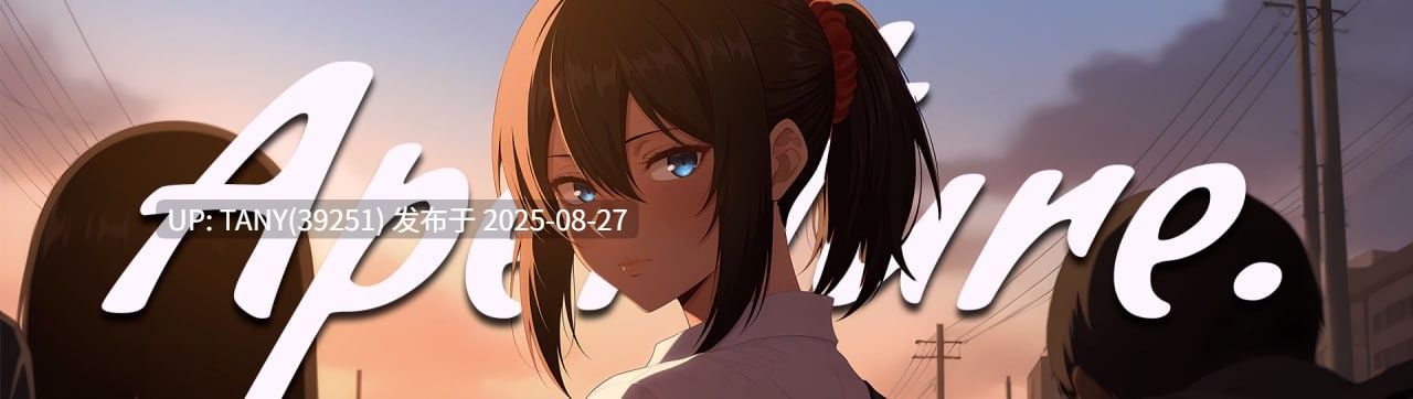#光圈物语 #Aperture Ch.1 AI汉化版-第2张图片-萌站 #光圈物语 #Aperture Ch.1 AI汉化版-第2张图片-萌站