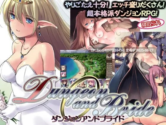 [更新版本 v1.29/RPG/PC]#地下城与新娘   #ダンジョンアンドブライド v1.29 AI汉化版【2025年08月25日 更新】-第3张图片-萌站