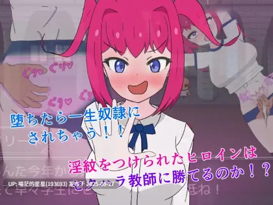 ✅社团名：#もちもち製作所 ▫️名称：天才魔法师与毁灭的淫纹 ▫️原名：天才魔法使いと破滅の淫紋 ▫️版本：v1.0.0-第4张图片-萌站