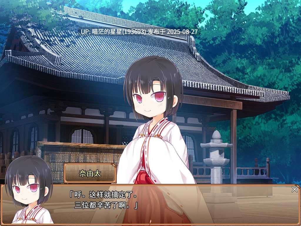 ✅社团名：#想見茶屋 ▫️名称：孕辱女主角们 ▫️原名：孕辱ヒロインズ ▫️版本：v1.14-第3张图片-萌站