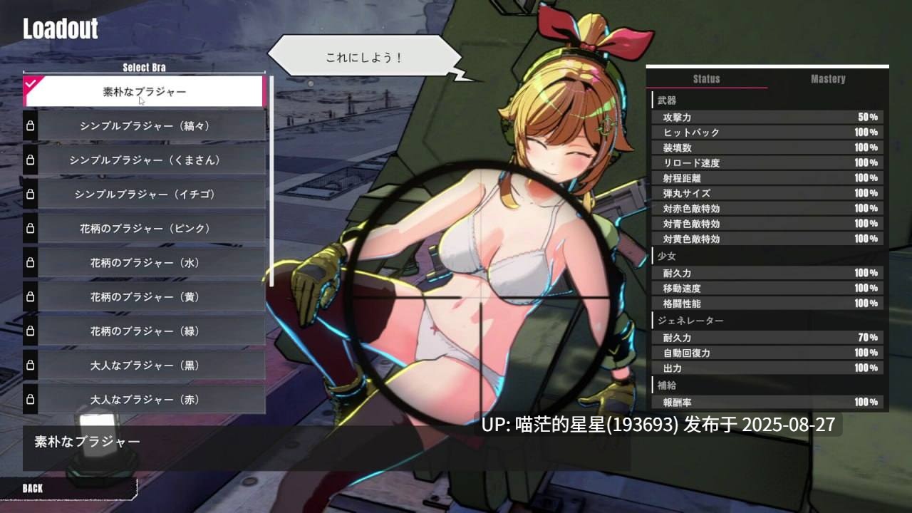 ✅开发者:#NANAIRO ENTERPRISE ▫️名称:御炮少女 ▫️其他:Turret Girls ▫️版本:———-第3张图片-萌站 ✅开发者:#NANAIRO ENTERPRISE ▫️名称:御炮少女 ▫️其他:Turret Girls ▫️版本:———-第3张图片-萌站