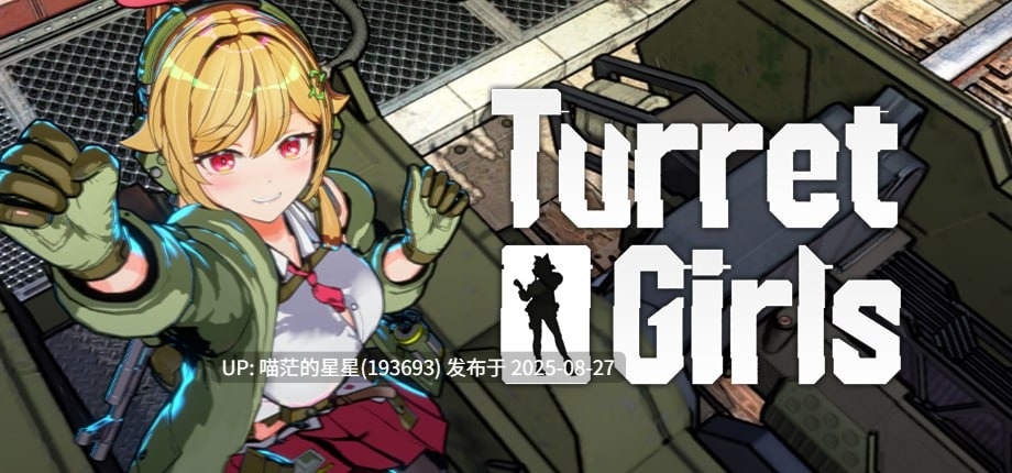 ✅开发者:#NANAIRO ENTERPRISE ▫️名称:御炮少女 ▫️其他:Turret Girls ▫️版本:———-第4张图片-萌站 ✅开发者:#NANAIRO ENTERPRISE ▫️名称:御炮少女 ▫️其他:Turret Girls ▫️版本:———-第4张图片-萌站