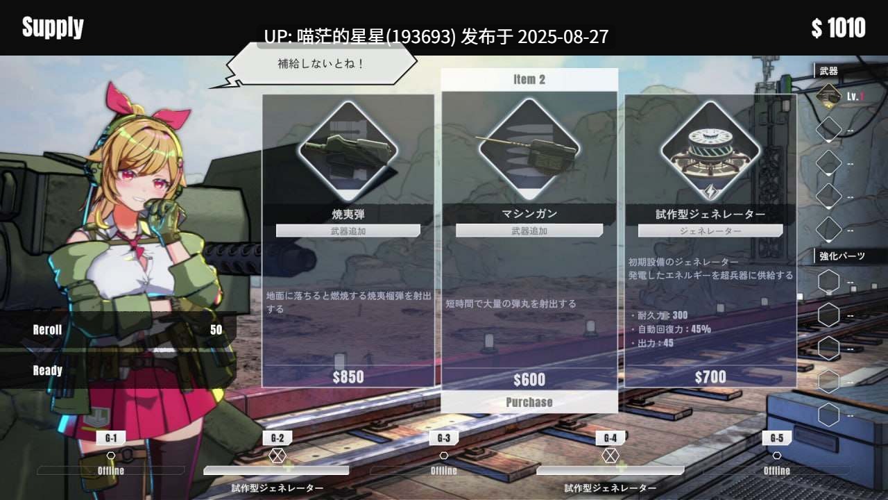 ✅开发者:#NANAIRO ENTERPRISE ▫️名称:御炮少女 ▫️其他:Turret Girls ▫️版本:———-第7张图片-萌站 ✅开发者:#NANAIRO ENTERPRISE ▫️名称:御炮少女 ▫️其他:Turret Girls ▫️版本:———-第7张图片-萌站