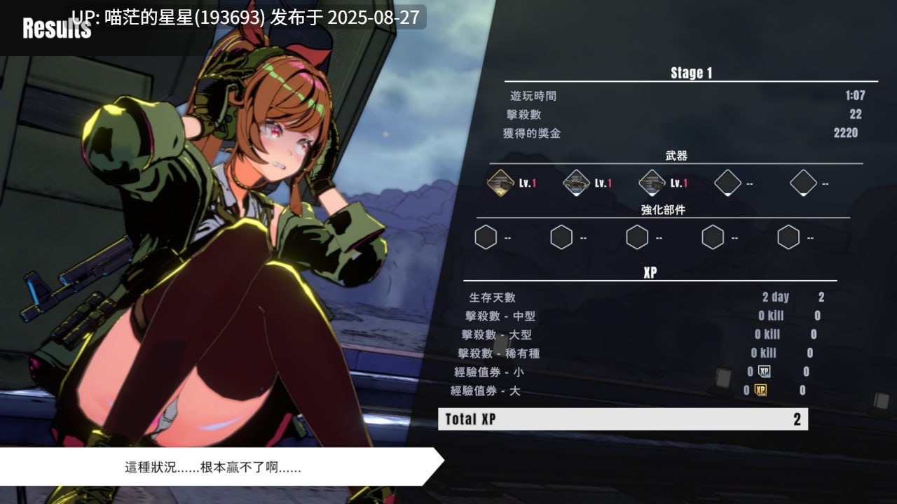 ✅开发者:#NANAIRO ENTERPRISE ▫️名称:御炮少女 ▫️其他:Turret Girls ▫️版本:———-第8张图片-萌站 ✅开发者:#NANAIRO ENTERPRISE ▫️名称:御炮少女 ▫️其他:Turret Girls ▫️版本:———-第8张图片-萌站