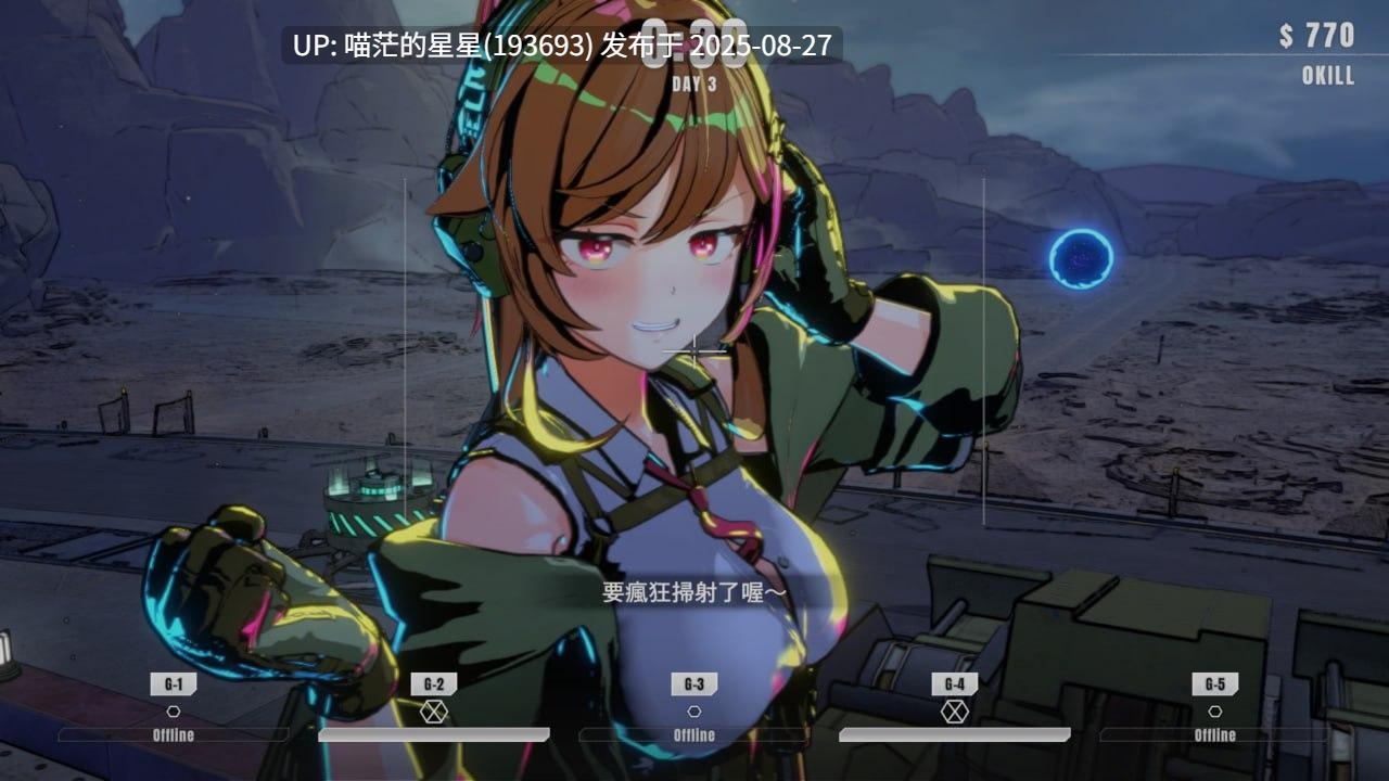 ✅开发者：#NANAIRO ENTERPRISE ▫️名称：御炮少女 ▫️其他：Turret Girls ▫️版本：———-第10张图片-萌站