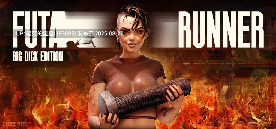 ✅开发者:#Evil Boobs Cult ▫️名称:扶她跑者:巨屌版 ▫️原名:FUTA RUNNER: Big Dick Edition ▫️版本:v1.0-第4张图片-萌站 ✅开发者:#Evil Boobs Cult ▫️名称:扶她跑者:巨屌版 ▫️原名:FUTA RUNNER: Big Dick Edition ▫️版本:v1.0-第4张图片-萌站
