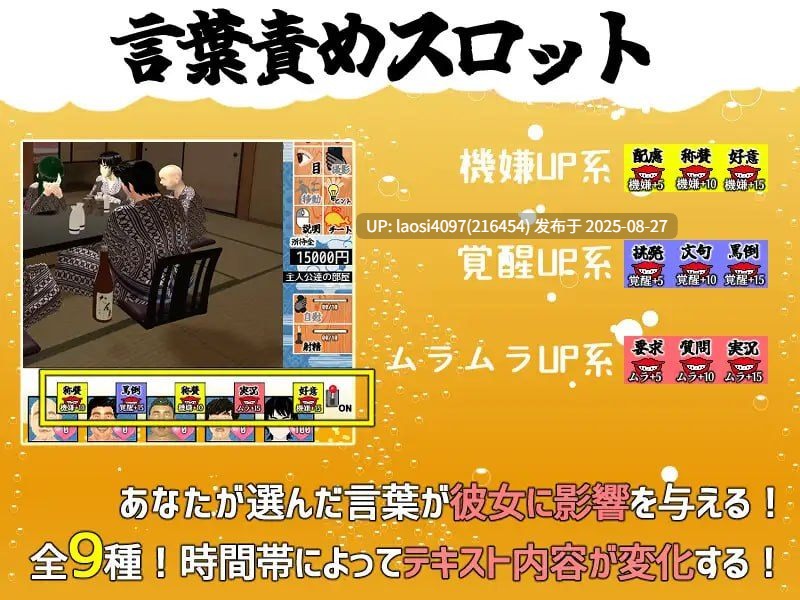 [3D/PC]僕の彼女とヤッてみる2 ～混浴温泉～-第4张图片-萌站
