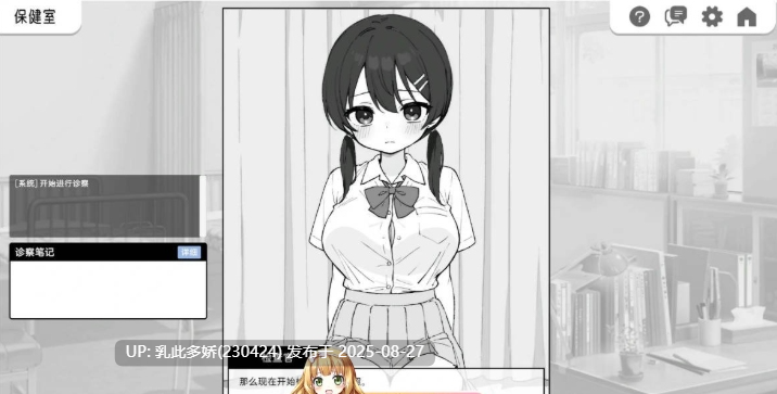 12[SLG-PC] [SLG动态官中] 心跳检测！身体检查 v1.0.4官中最新版[2.2G]-第4张图片-萌站