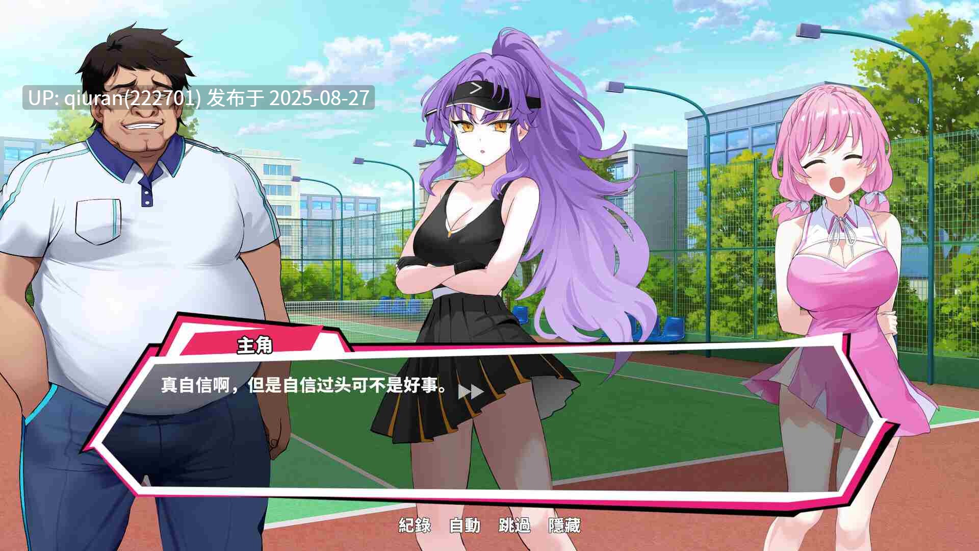 更新[爆款SLG/后宫/全动态] 网球天使EX TENNIS ANGELS EX VerV1.10 STEAM官方中文步兵版+DLC [2.0G]