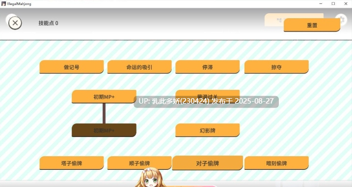 18[SLG-PC] [SLG中文]黑道麻将 V1.2.0 官方中文步兵版+全回想解放 [410M]-第2张图片-萌站