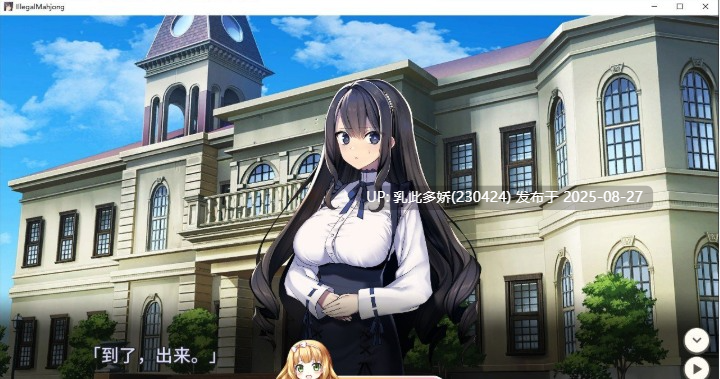 18[SLG-PC] [SLG中文]黑道麻将 V1.2.0 官方中文步兵版+全回想解放 [410M]-第6张图片-萌站