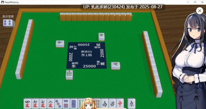 18[SLG-PC] [SLG中文]黑道麻将 V1.2.0 官方中文步兵版+全回想解放 [410M]-第7张图片-萌站
