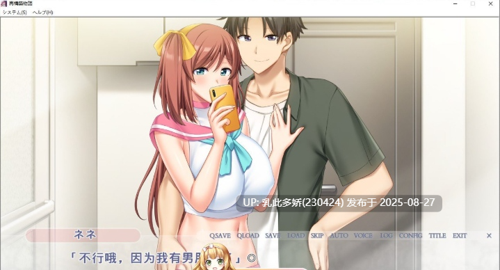 21[ADV-PC] [拔作ADV汉化]再构筑物语~如果原谅了出轨的女友 AI汉化版[1.4G]