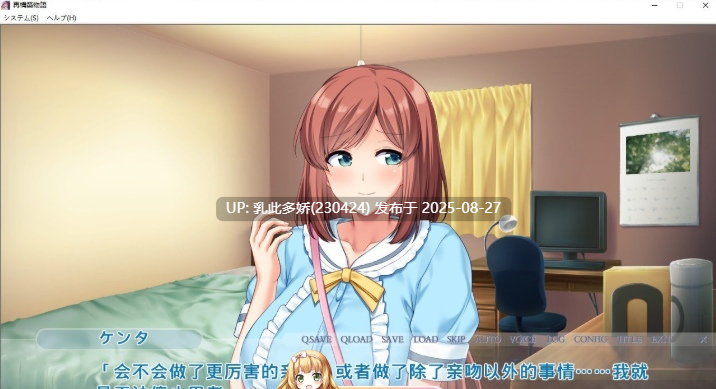 21[ADV-PC] [拔作ADV汉化]再构筑物语~如果原谅了出轨的女友 AI汉化版[1.4G]-第4张图片-萌站