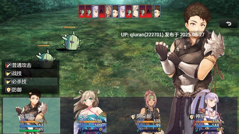[回合RPG/女忍者/策略] 冒险的路上总在为爱鼓掌 Adventure road 冒険の道 V1.1.0 STEAM官中版 [800M]-第2张图片-萌站