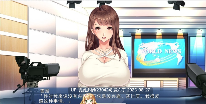 22[ADV-PC] [拔作ADV汉化]透明大叔的隐形NTR~利用新人播音员看不见的勃起进行配种教导插入 AI汉化版[450M]-第3张图片-萌站