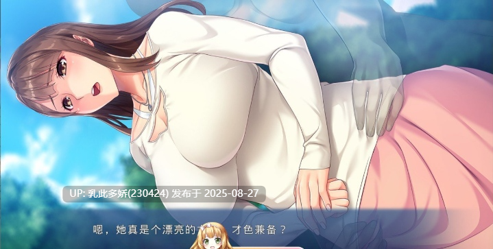 22[ADV-PC] [拔作ADV汉化]透明大叔的隐形NTR~利用新人播音员看不见的勃起进行配种教导插入 AI汉化版[450M]-第7张图片-萌站
