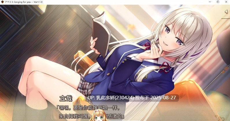 23[ADV-PC] [大型ADV汉化]アマエミ -longing for you- 汉化版  [5.2G]-第2张图片-萌站