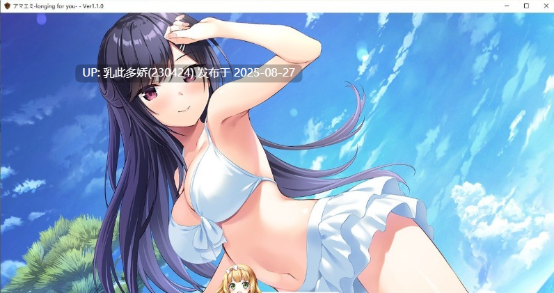 23[ADV-PC] [大型ADV汉化]アマエミ -longing for you- 汉化版  [5.2G]-第3张图片-萌站