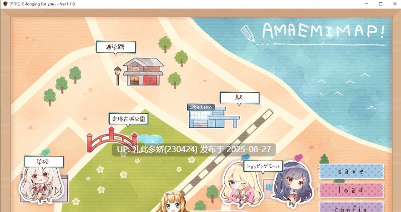 23[ADV-PC] [大型ADV汉化]アマエミ -longing for you- 汉化版  [5.2G]-第8张图片-萌站