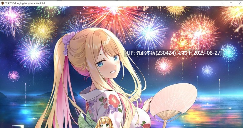 23[ADV-PC] [大型ADV汉化]アマエミ -longing for you- 汉化版  [5.2G]-第9张图片-萌站