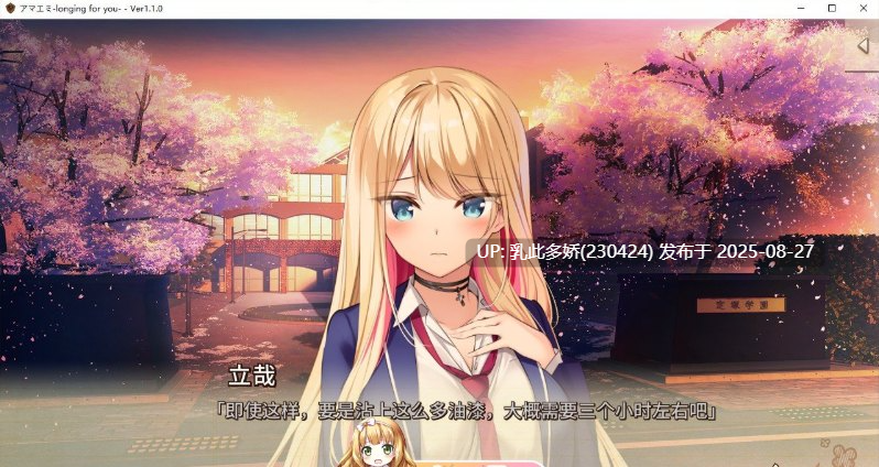 23[ADV-PC] [大型ADV汉化]アマエミ -longing for you- 汉化版  [5.2G]-第10张图片-萌站