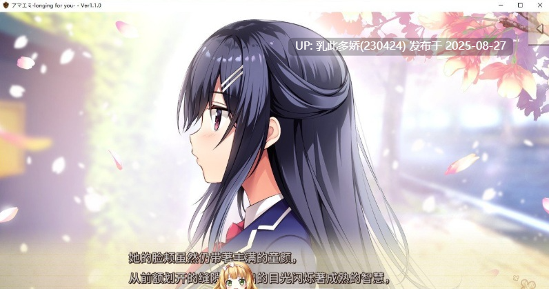 23[ADV-PC] [大型ADV汉化]アマエミ -longing for you- 汉化版  [5.2G]-第12张图片-萌站