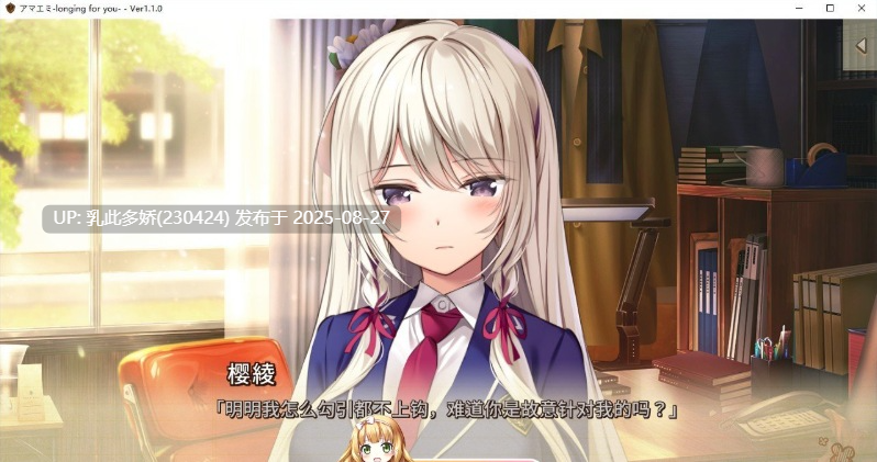 23[ADV-PC] [大型ADV汉化]アマエミ -longing for you- 汉化版  [5.2G]-第14张图片-萌站