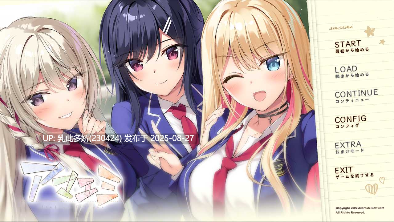 23[ADV-PC] [大型ADV汉化]アマエミ -longing for you- 汉化版  [5.2G]-第15张图片-萌站