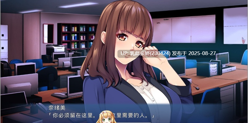 24[ADV-PC] [拔作ADV汉化]被美丽温柔的人妻上司诱惑~秘密办公室恋情~AI汉化版[500M]-第2张图片-萌站