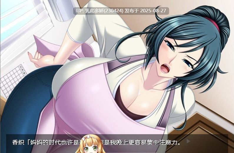 25[ADV-PC] [拔作ADV汉化]遭受屈辱和耻辱的母猪奴隶的母亲 AI汉化版+全CG存档 [450M]-第9张图片-萌站