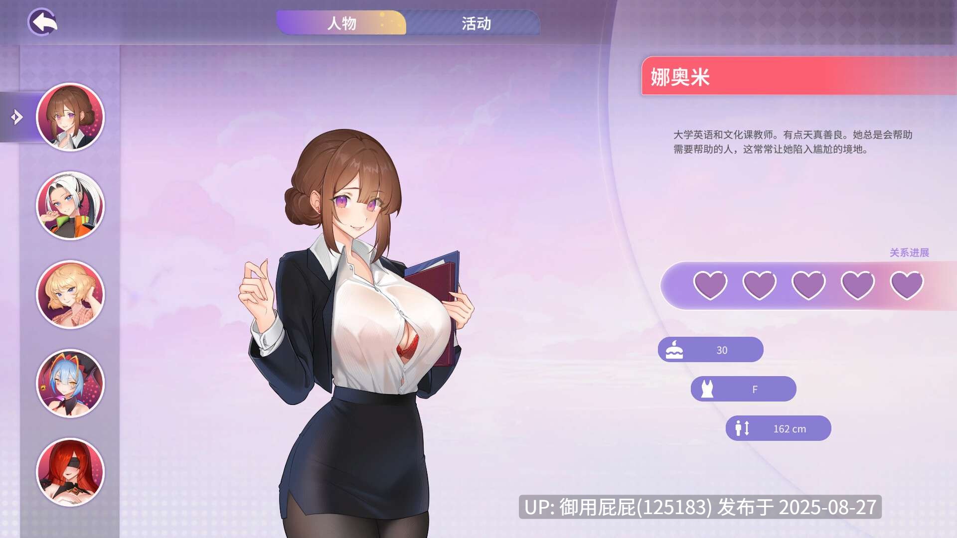 [2D互动/全动态/无码官中] 夏日风情 Summer For You v3.0 官方中文步兵版 [3.8G]-第6张图片-萌站