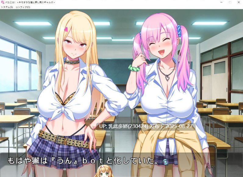 28[ADV-PC] [拔作ADVCV]パコエロ!～キモオタな僕と押し売りギャルズ～ 正式版+全CG存档 [1G]-第4张图片-萌站