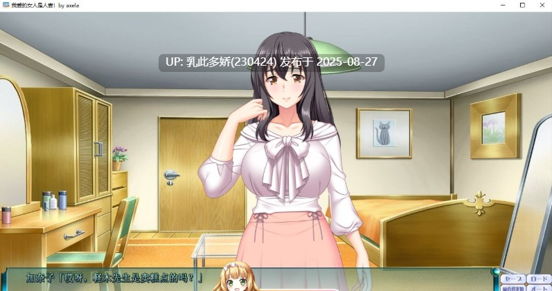 29[ADV-PC] [拔作ADV汉化动态]我爱的女人是人妻 AI汉化版[1.4G]-第5张图片-萌站