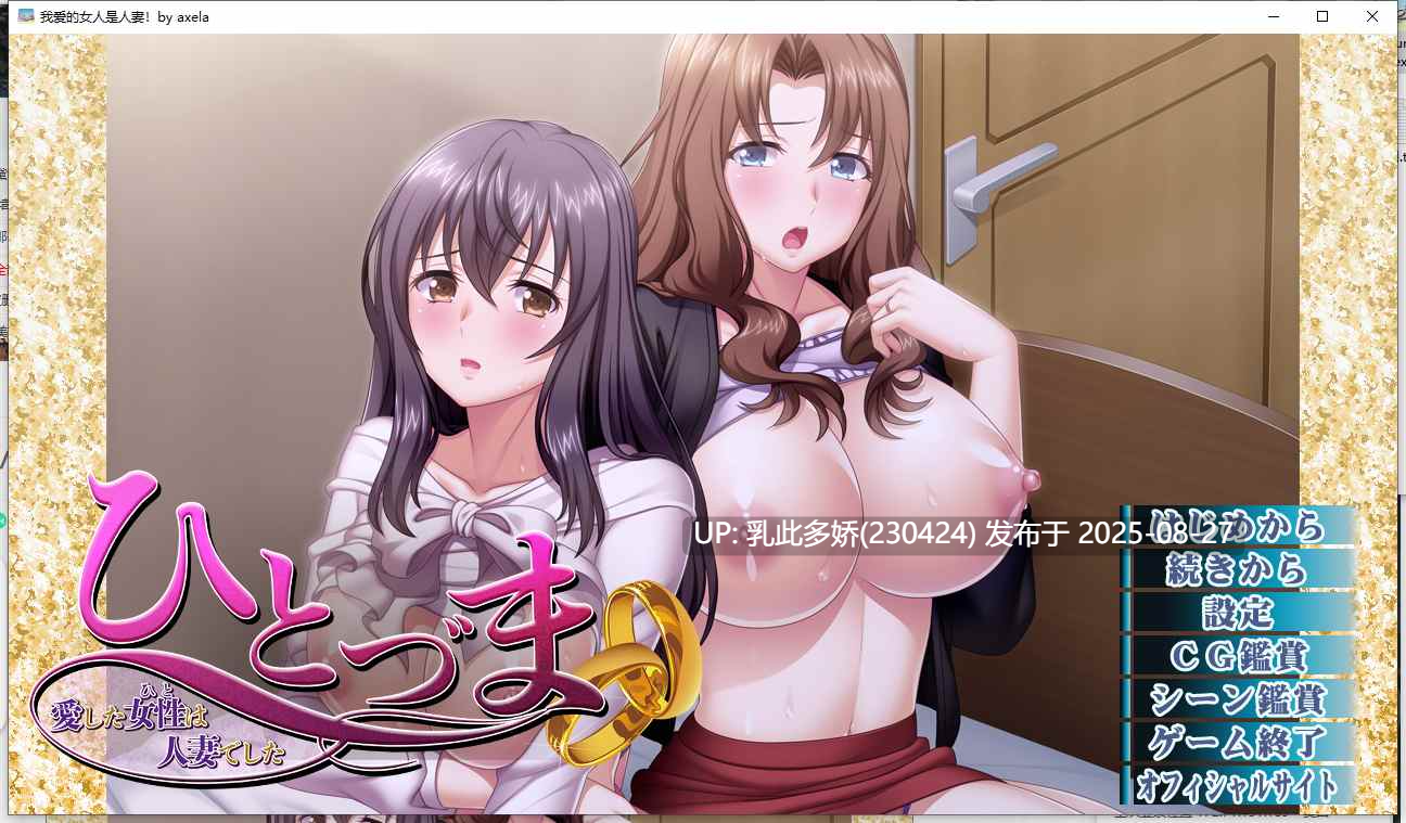 29[ADV-PC] [拔作ADV汉化动态]我爱的女人是人妻 AI汉化版[1.4G]-第10张图片-萌站