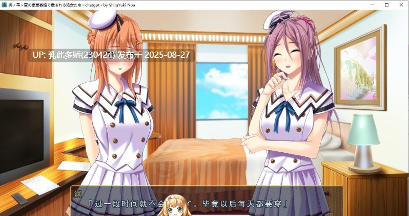 32[ADV-PC] [拔作ADV汉化]俘虏的水滴- ~夏日豪华客船上被污秽的处女们 AI汉化版+全CG存档 [3.3G]-第7张图片-萌站