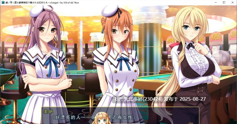 32[ADV-PC] [拔作ADV汉化]俘虏的水滴- ~夏日豪华客船上被污秽的处女们 AI汉化版+全CG存档 [3.3G]-第10张图片-萌站