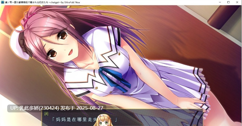 32[ADV-PC] [拔作ADV汉化]俘虏的水滴- ~夏日豪华客船上被污秽的处女们 AI汉化版+全CG存档 [3.3G]-第15张图片-萌站