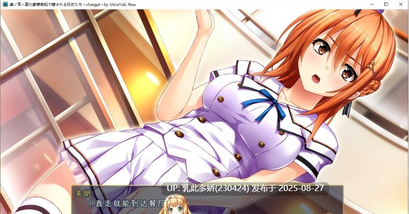 32[ADV-PC] [拔作ADV汉化]俘虏的水滴- ~夏日豪华客船上被污秽的处女们 AI汉化版+全CG存档 [3.3G]-第16张图片-萌站
