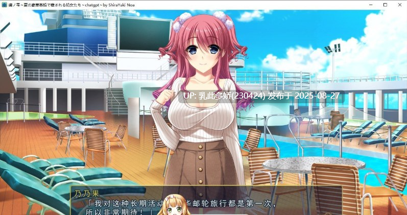 32[ADV-PC] [拔作ADV汉化]俘虏的水滴- ~夏日豪华客船上被污秽的处女们 AI汉化版+全CG存档 [3.3G]-第17张图片-萌站