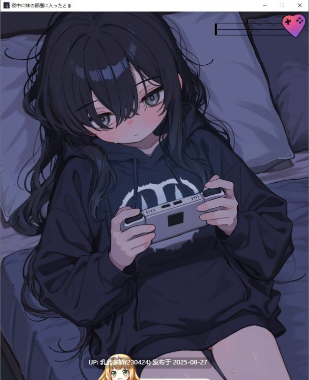 33[SLG-PC] [SLG动态官中]半夜进入妹妹房间时 正式版[150M]-第4张图片-萌站
