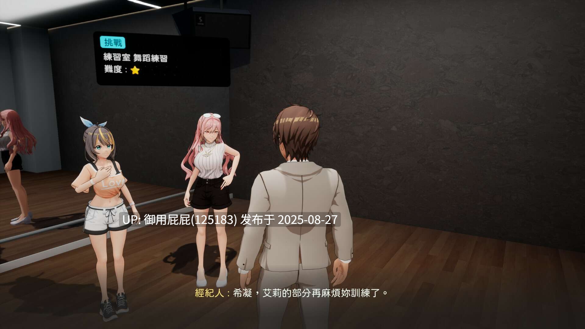 更新 [偶像SLG/动态/NTR/官中/存档] NTR偶像 - 梦想的约束NTRアイドル - 夢の約束 V2.0.1 官中步兵版+存档 [3.50G] -第5张图片-萌站