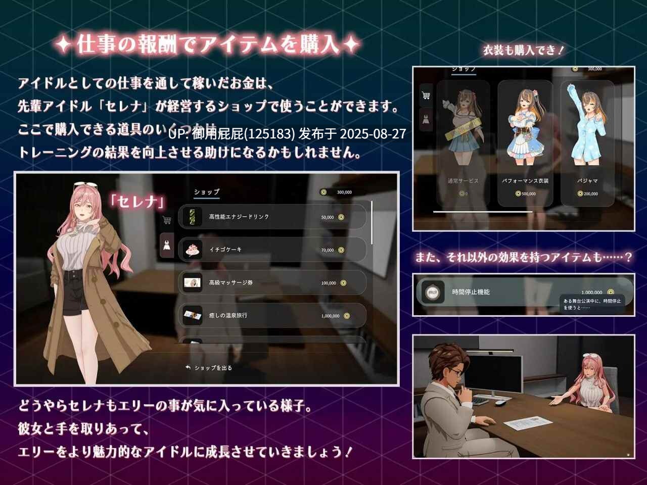 更新 [偶像SLG/动态/NTR/官中/存档] NTR偶像 - 梦想的约束NTRアイドル - 夢の約束 V2.0.1 官中步兵版+存档 [3.50G] -第10张图片-萌站