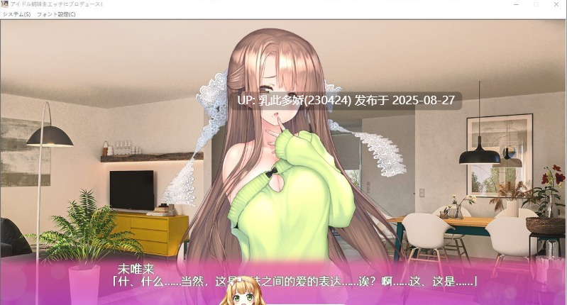 34[ADV-PC] [拔作ADV汉化]アイドル姉妹をエッチにプロデュース AI汉化版+全CG存档 [1.5G]-第3张图片-萌站