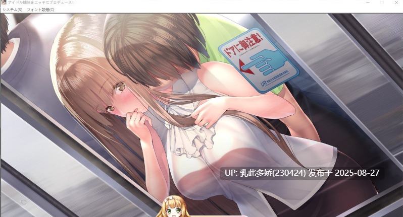 34[ADV-PC] [拔作ADV汉化]アイドル姉妹をエッチにプロデュース AI汉化版+全CG存档 [1.5G]-第8张图片-萌站