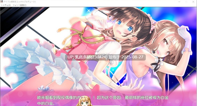 34[ADV-PC] [拔作ADV汉化]アイドル姉妹をエッチにプロデュース AI汉化版+全CG存档 [1.5G]-第9张图片-萌站