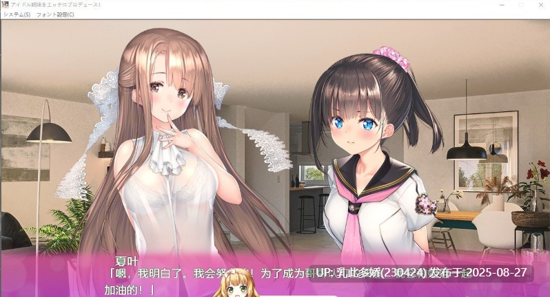 34[ADV-PC] [拔作ADV汉化]アイドル姉妹をエッチにプロデュース AI汉化版+全CG存档 [1.5G]-第11张图片-萌站