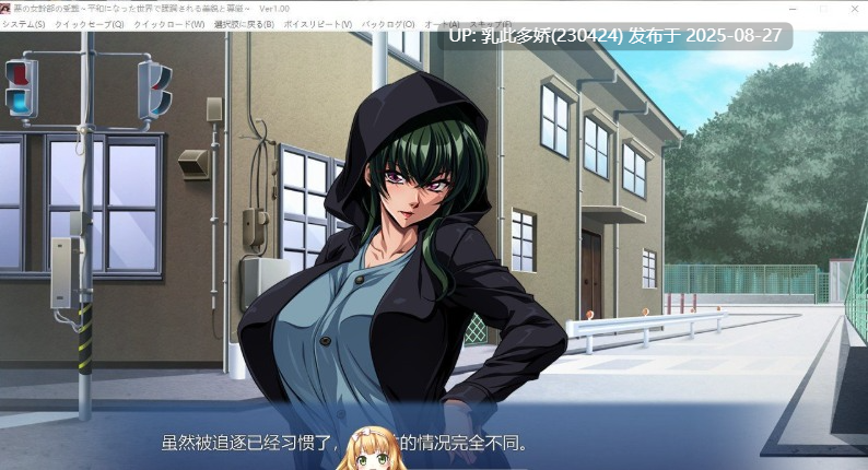 35[ADV-PC] [拔作ADV汉化]恶之女干部的受难～在和平的世界被蹂躏的美貌和尊严 AI汉化版 [500M]-第3张图片-萌站